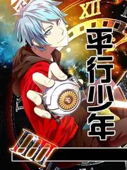 漫改真人实验室 漫画改编综艺